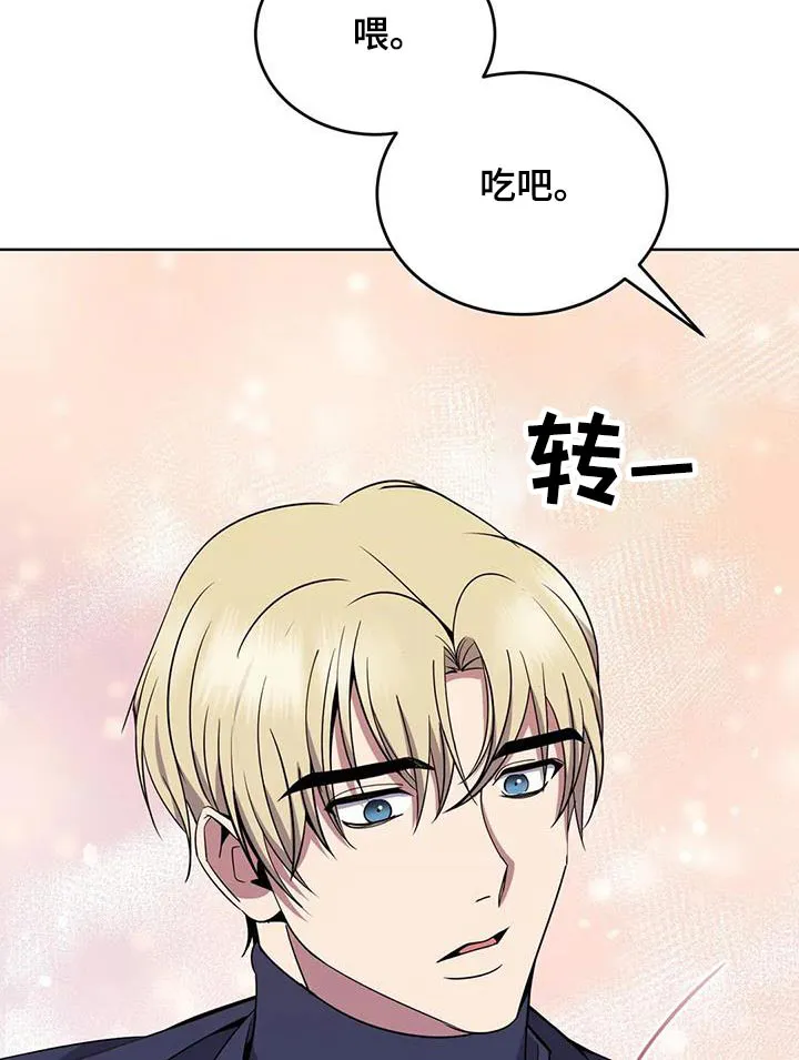 传奇之旅漫画漫画,第90章：食物32图
