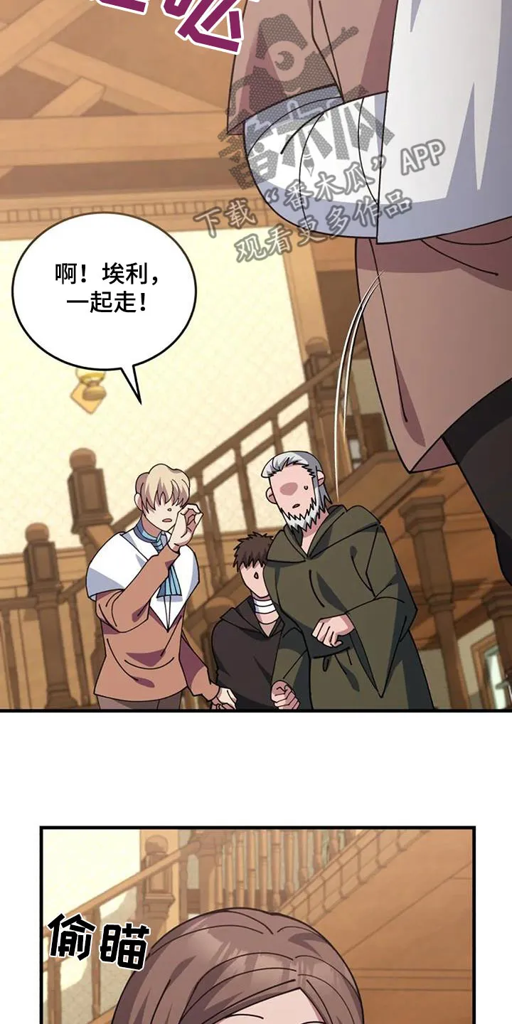 传奇之旅漫画漫画,第176章：我的感受5图