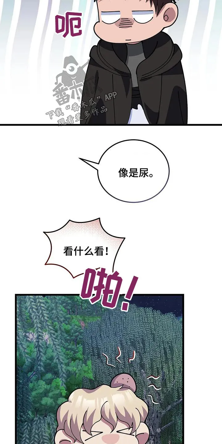 科拉传奇漫画漫画,第144章：谢谢你救我25图