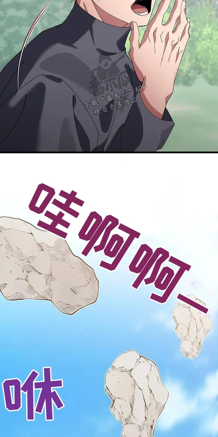 传奇之旅漫画漫画,第115章：对策25图