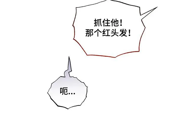 传奇之旅漫画漫画,第116章：不帮助2图