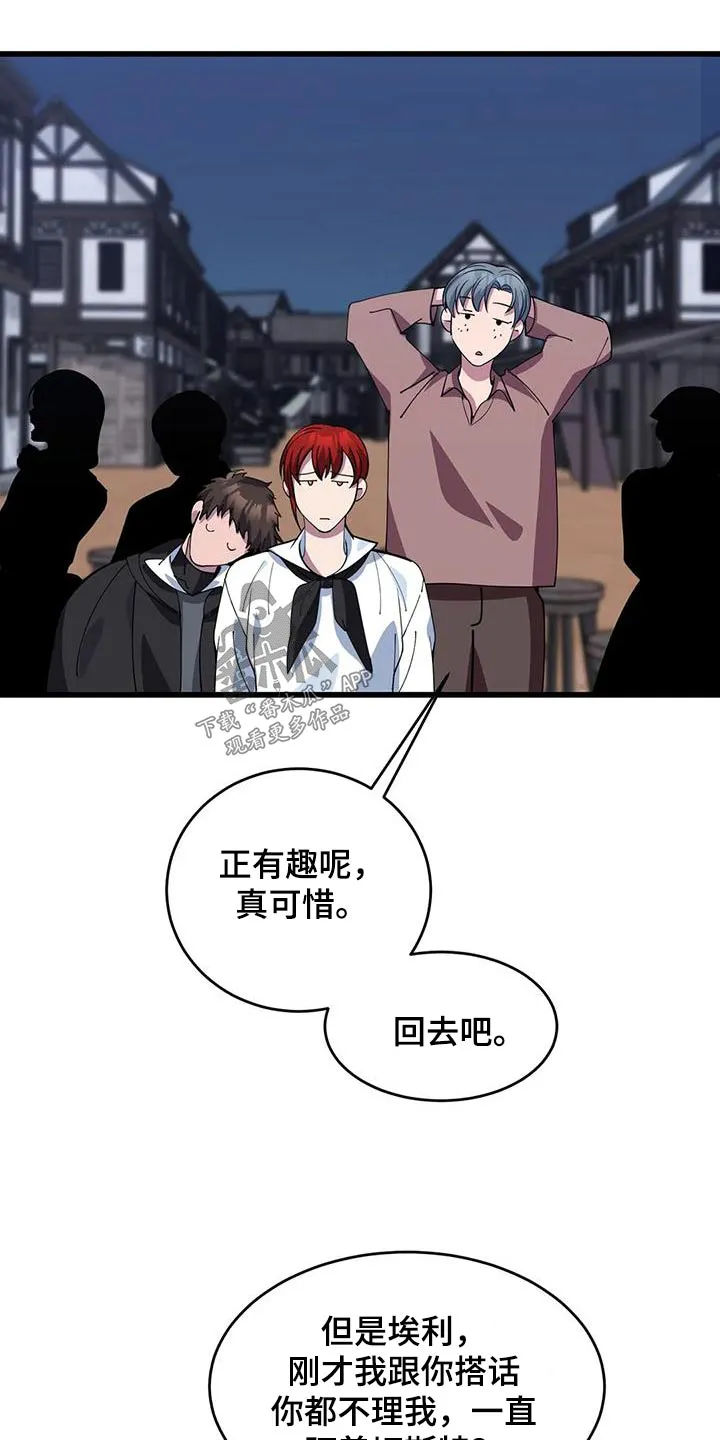 传奇之旅漫画漫画,第138章：着火27图