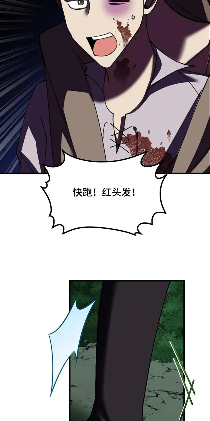 传奇之旅内购版漫画,第109章：血迹8图