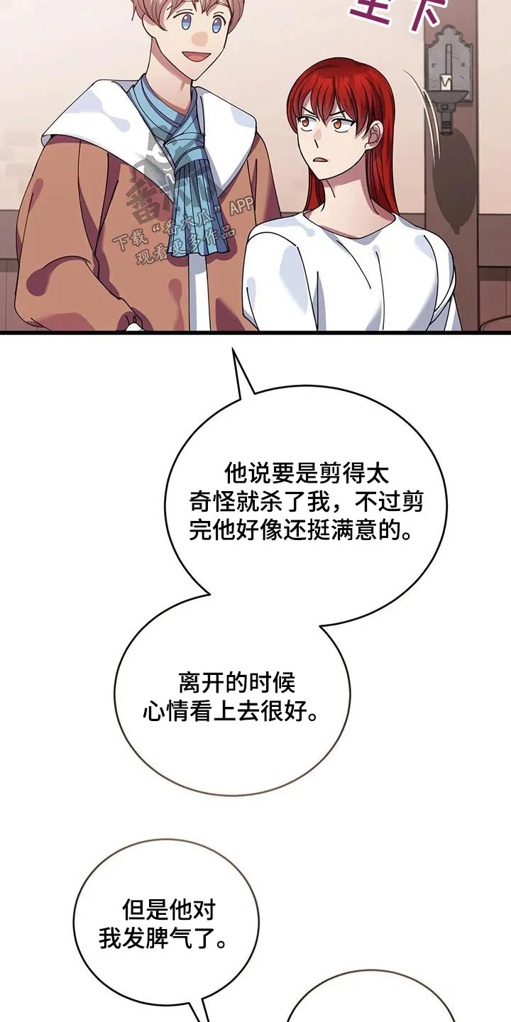 科拉传奇漫画漫画,第124章：剪发10图