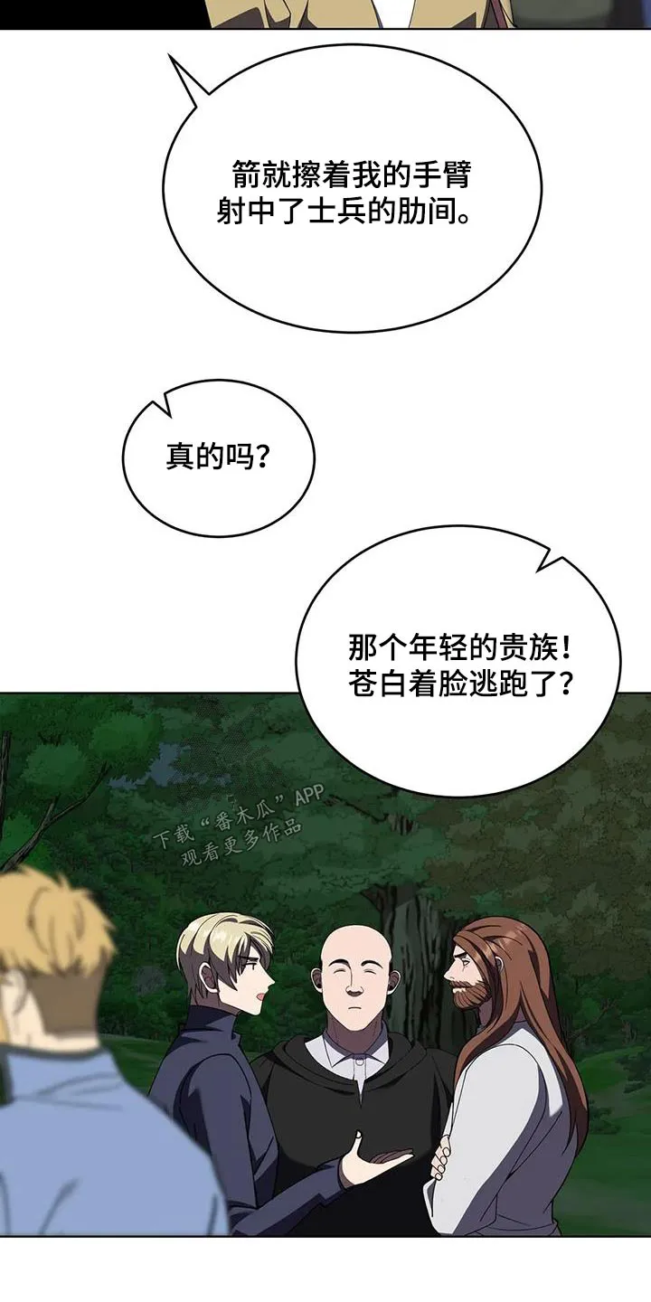 火线传奇漫画漫画,第111章：赢了17图