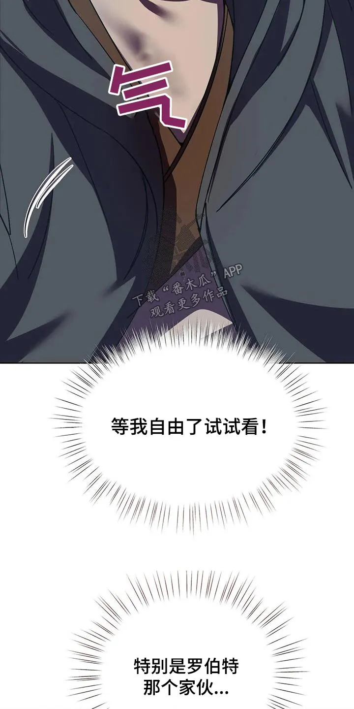 传奇之旅漫画漫画,第106章：随便你11图