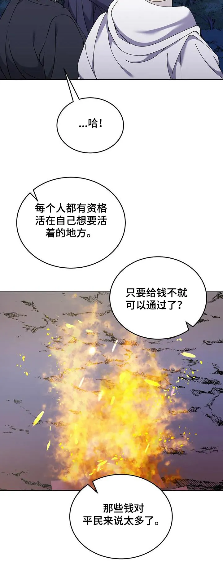传奇之旅 无限漫画,第91章：后患30图