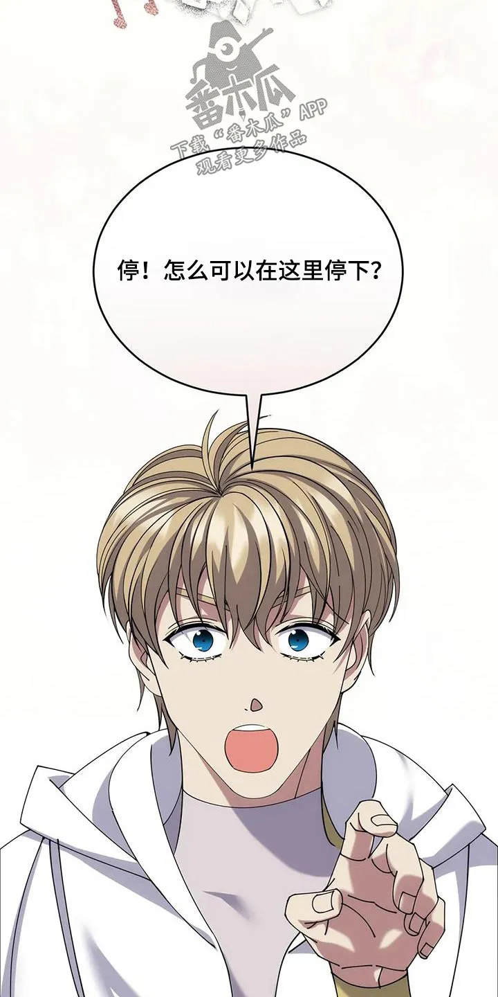 传奇之旅 贴吧漫画,第105章：跳舞3图
