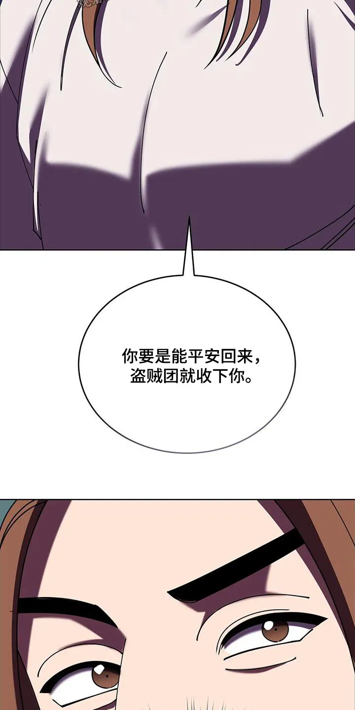 传奇之旅漫画漫画,第0章：24图