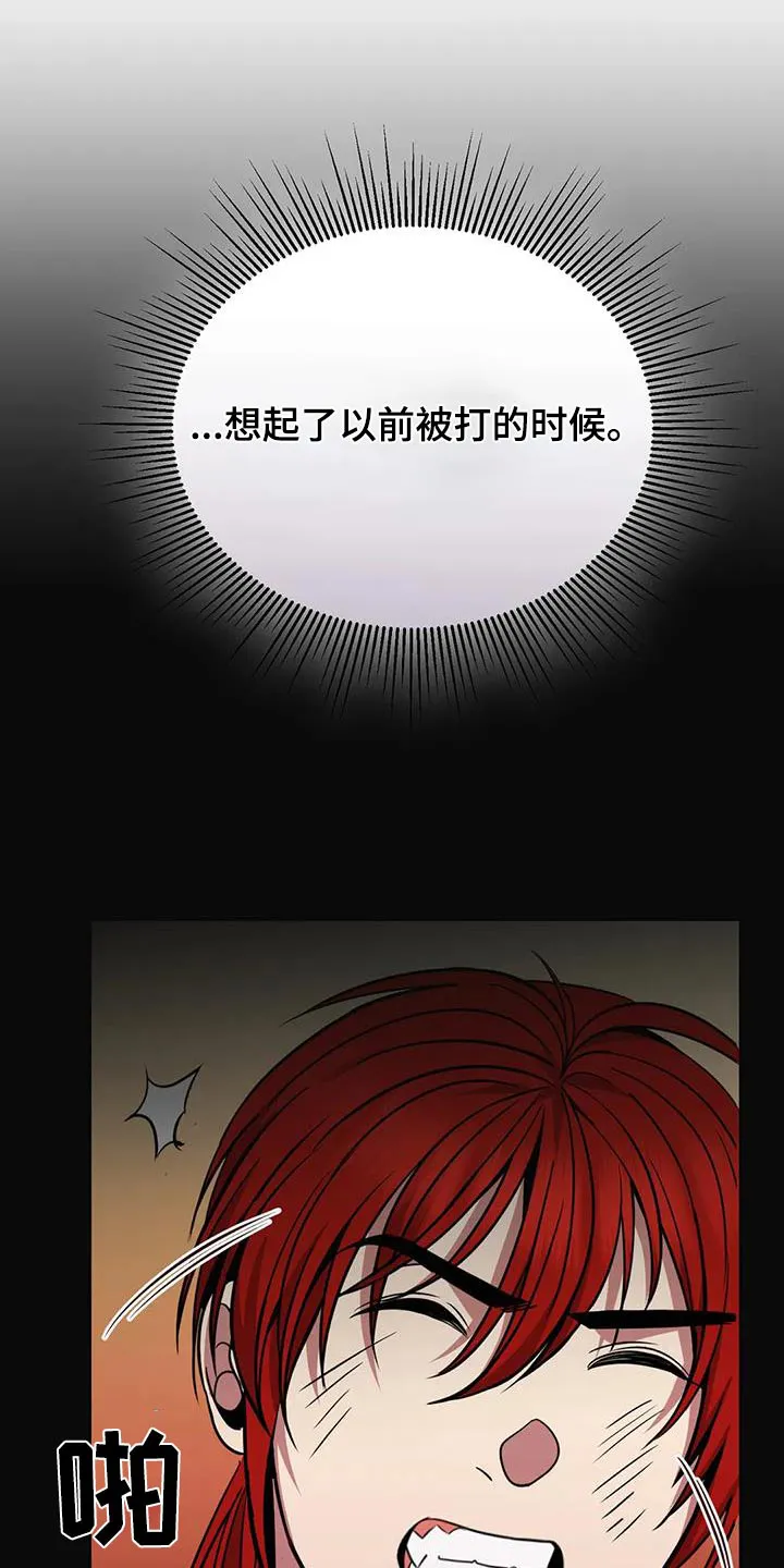 传奇漫画漫画,第79章：现在4图