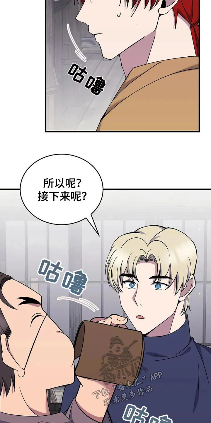 传奇之旅漫画漫画,第83章：南部18图