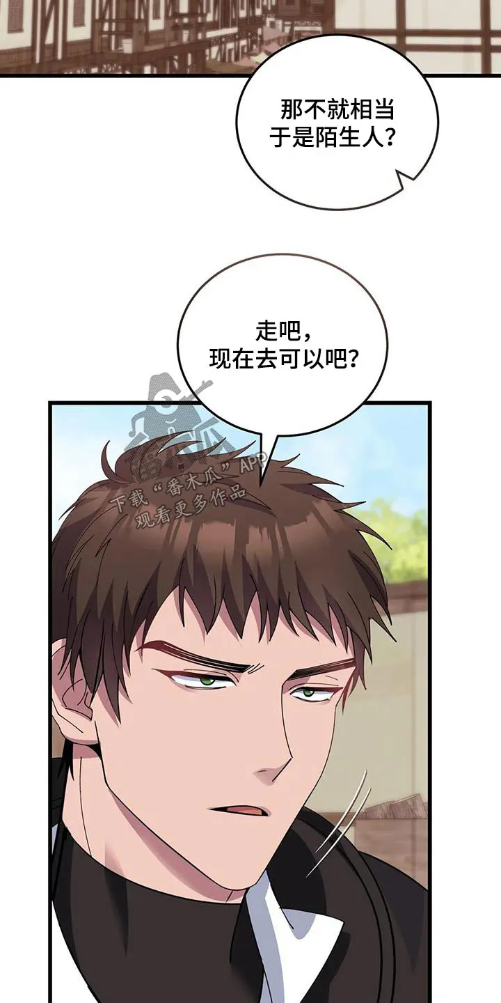 科拉传奇漫画漫画,第141章：这么多7图
