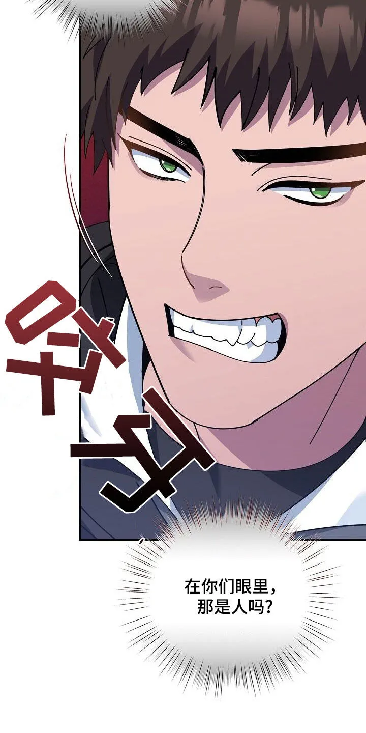 传奇之旅漫画漫画,第159章：难以破防4图
