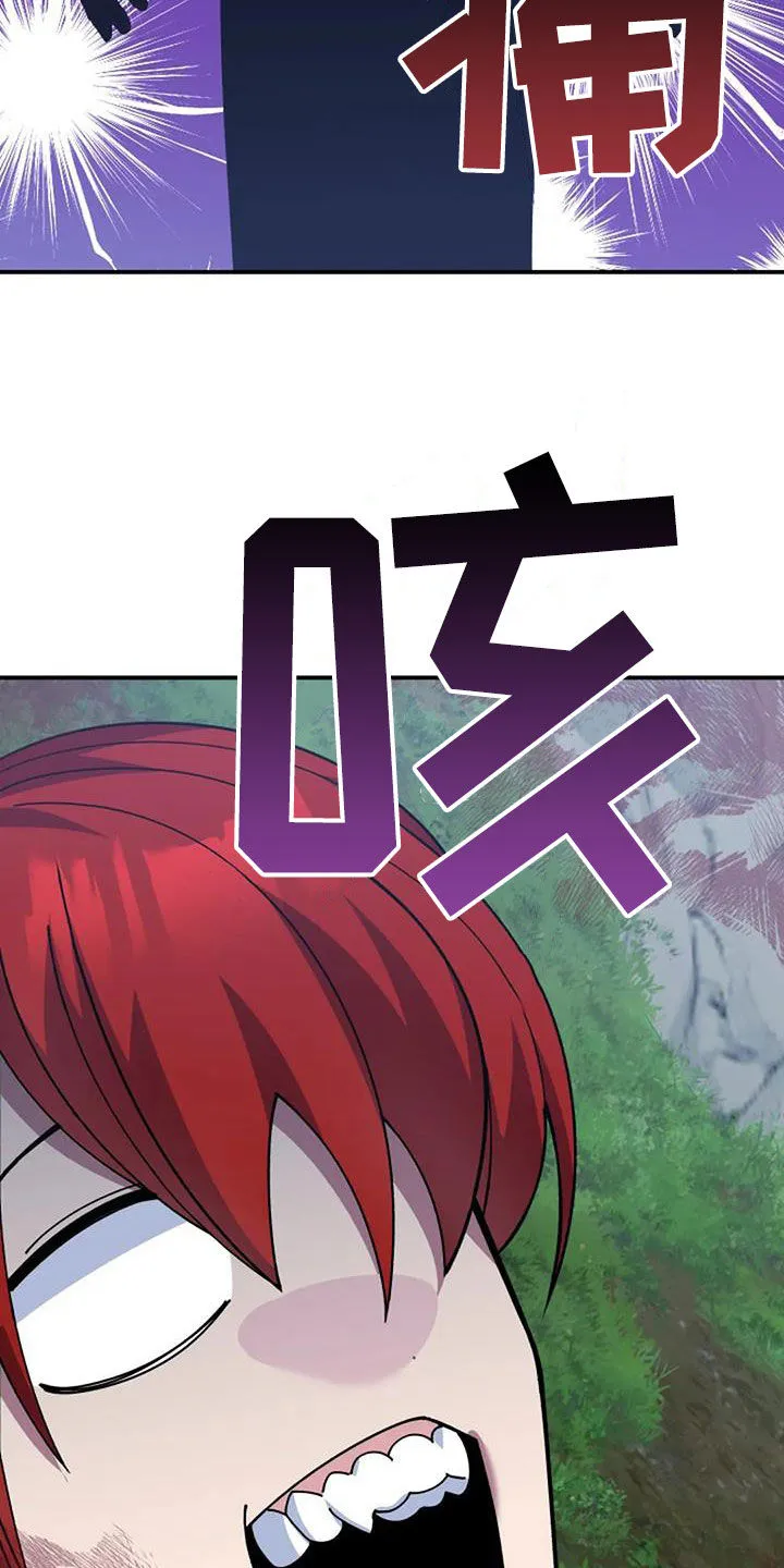 传奇之旅漫画漫画,第161章：可能会死6图