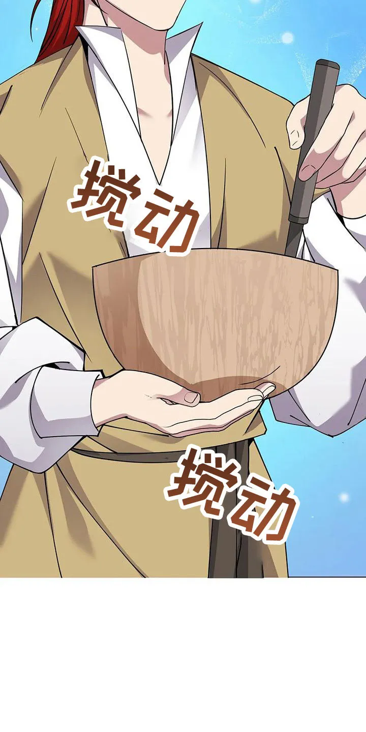 传奇之旅漫画漫画,第71章：苹果派18图