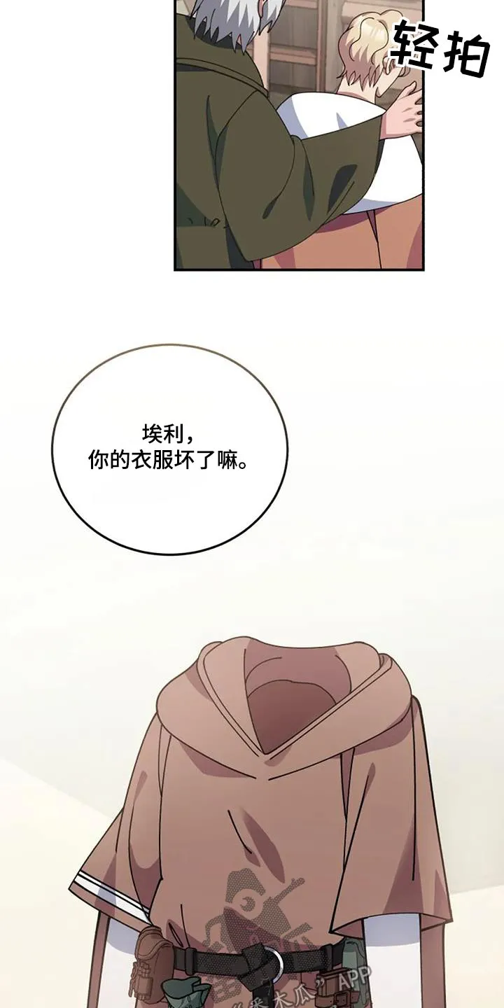 传奇之旅漫画漫画,第169章：活下来了11图