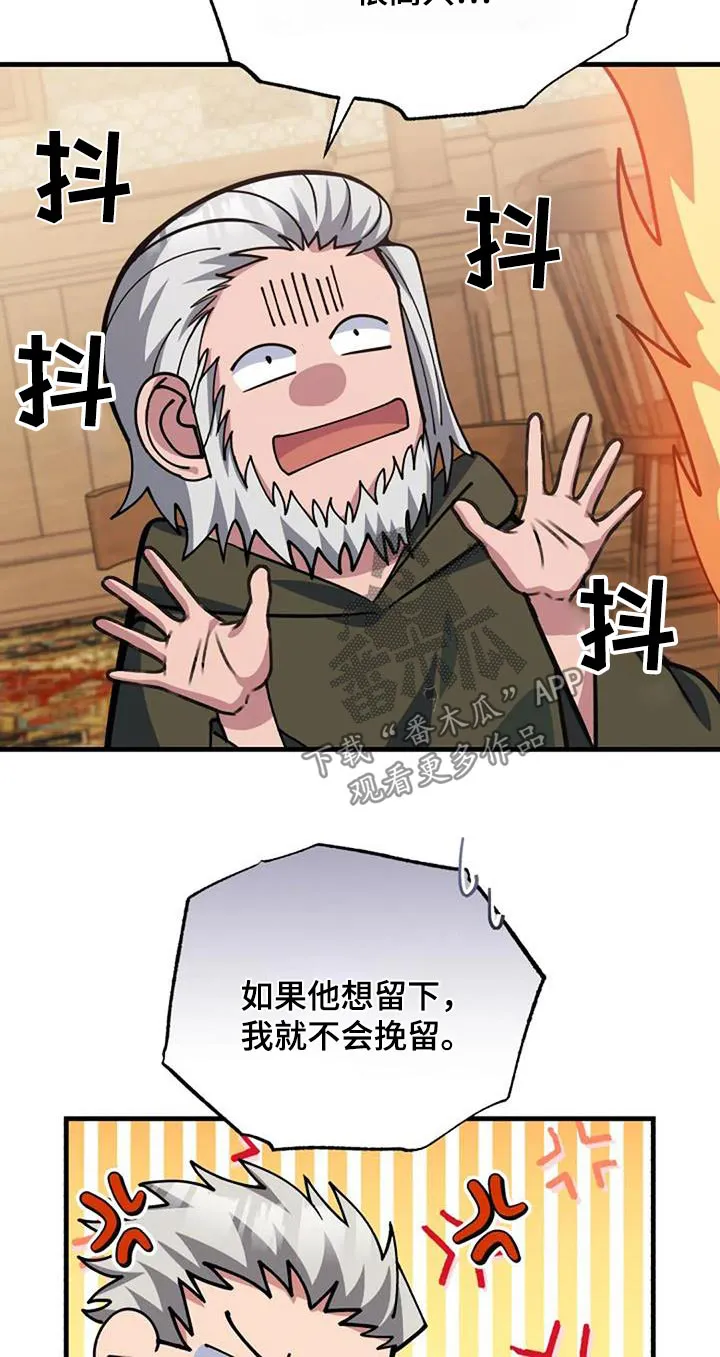 传奇之旅漫画漫画,第180章：理解一下5图