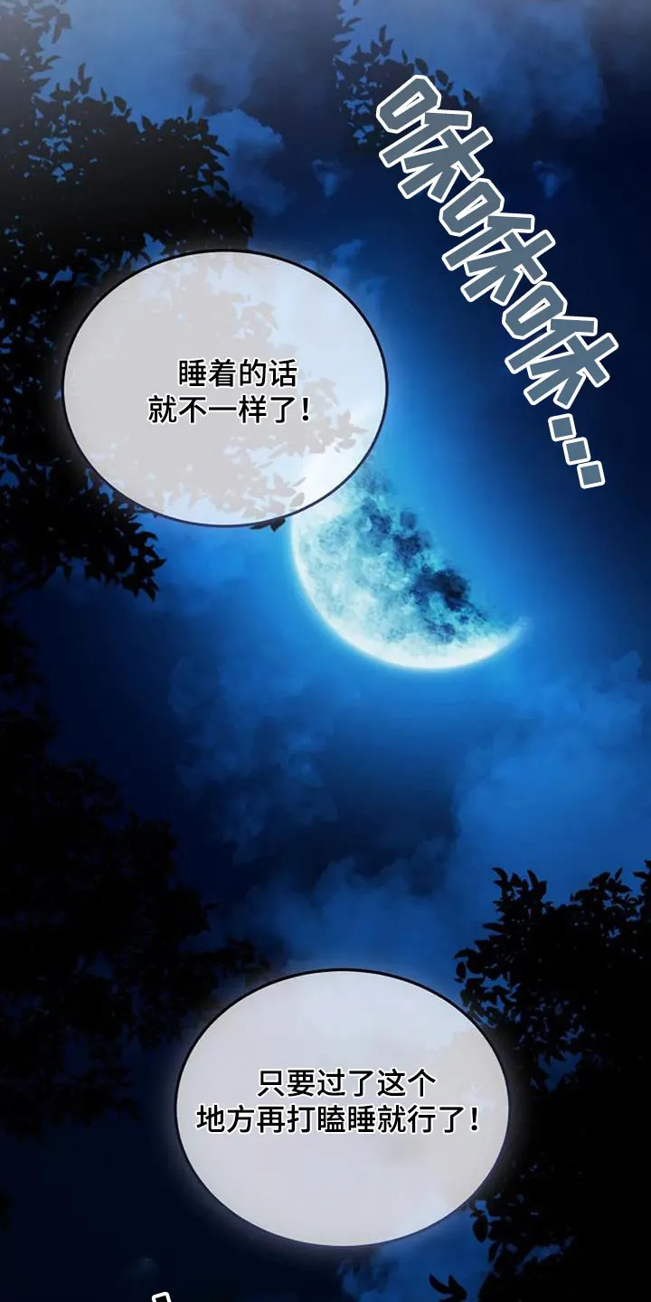 传奇漫画版漫画,第172章：为什么背叛我12图