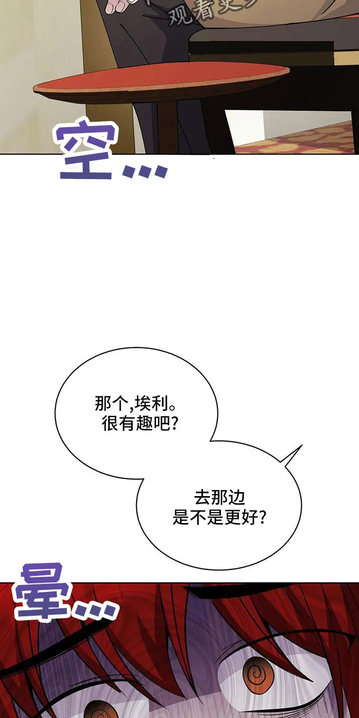 传奇之旅漫画漫画,第72章：中奖15图