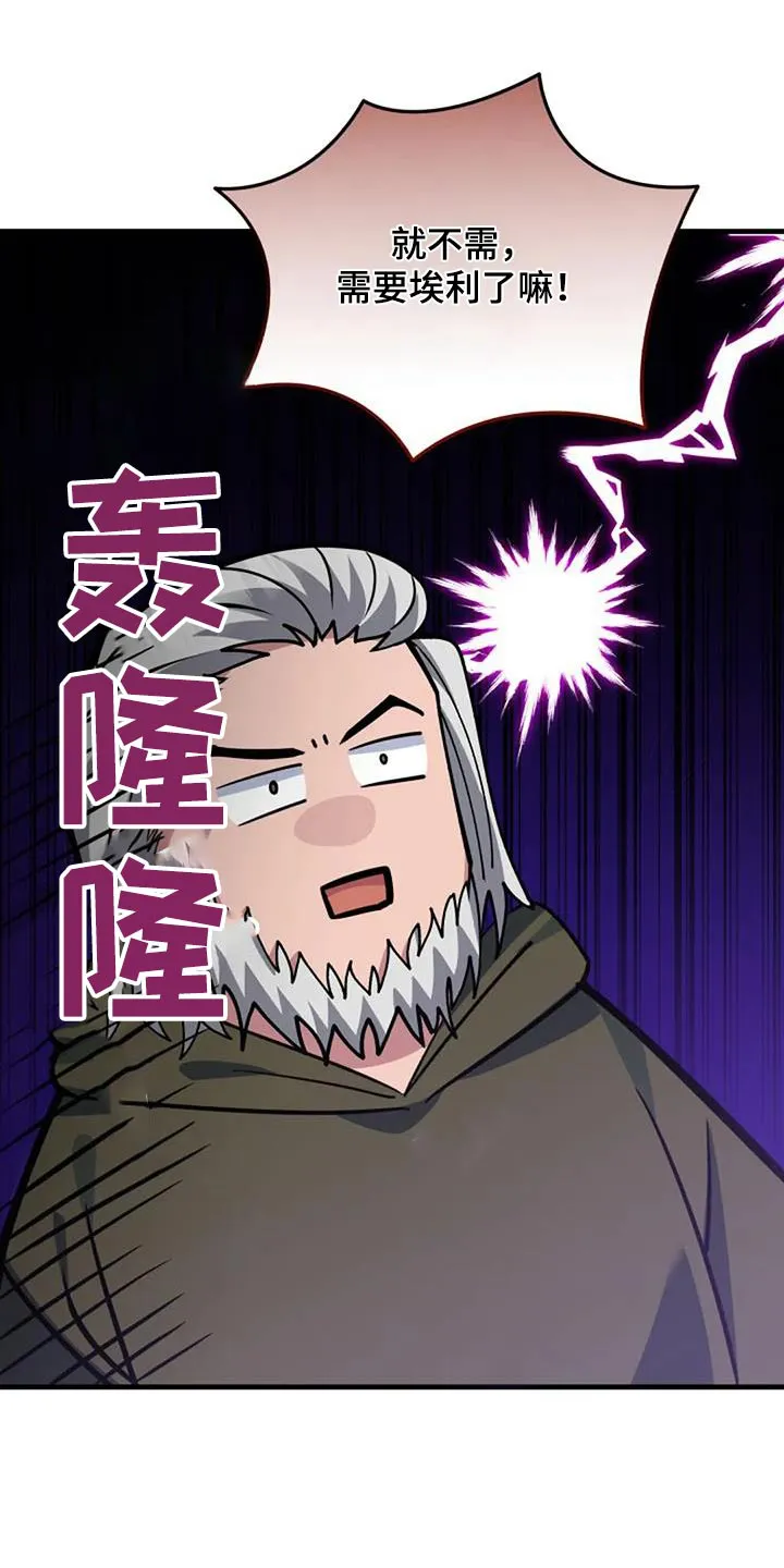 传奇之旅漫画漫画,第180章：理解一下1图