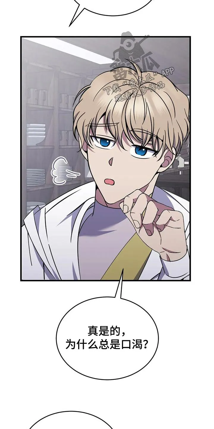 传奇之旅漫画漫画,第84章：你们记住6图