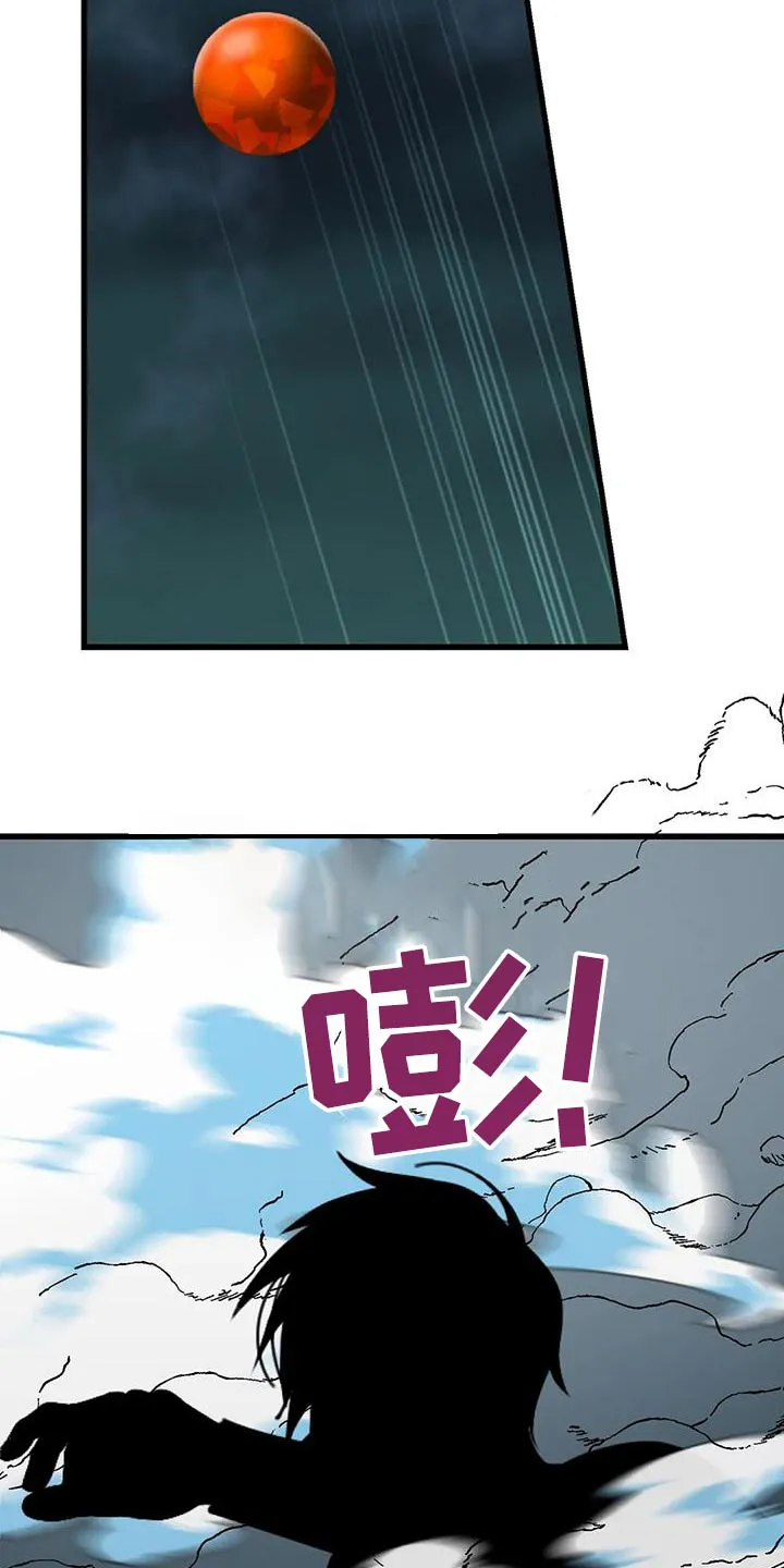 传奇之旅内购版漫画,第109章：血迹16图