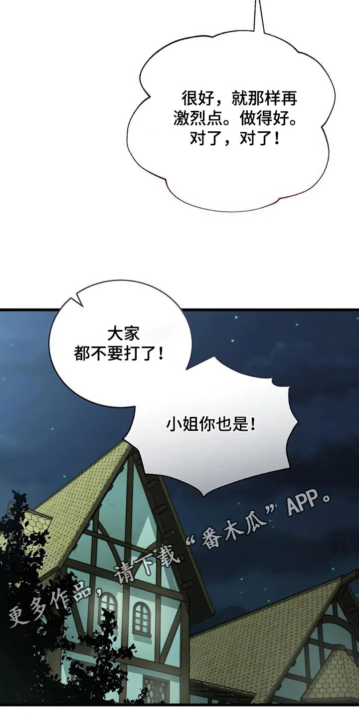传奇漫画漫画,第128章：选我28图