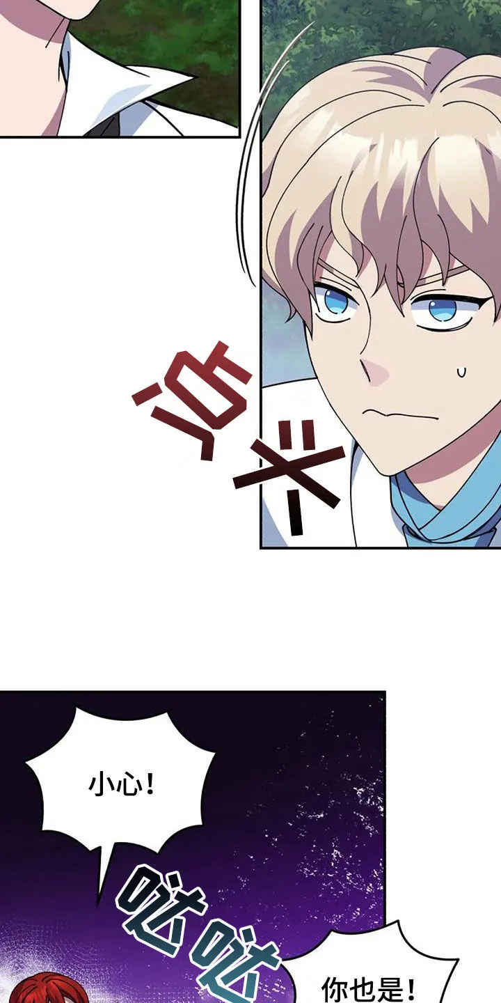 传奇漫画版漫画,第163章：引诱6图