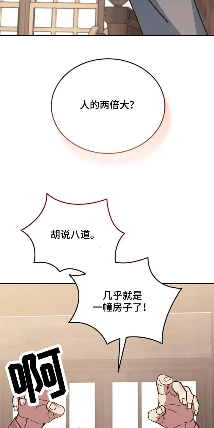 传奇之旅漫画漫画,第169章：活下来了19图
