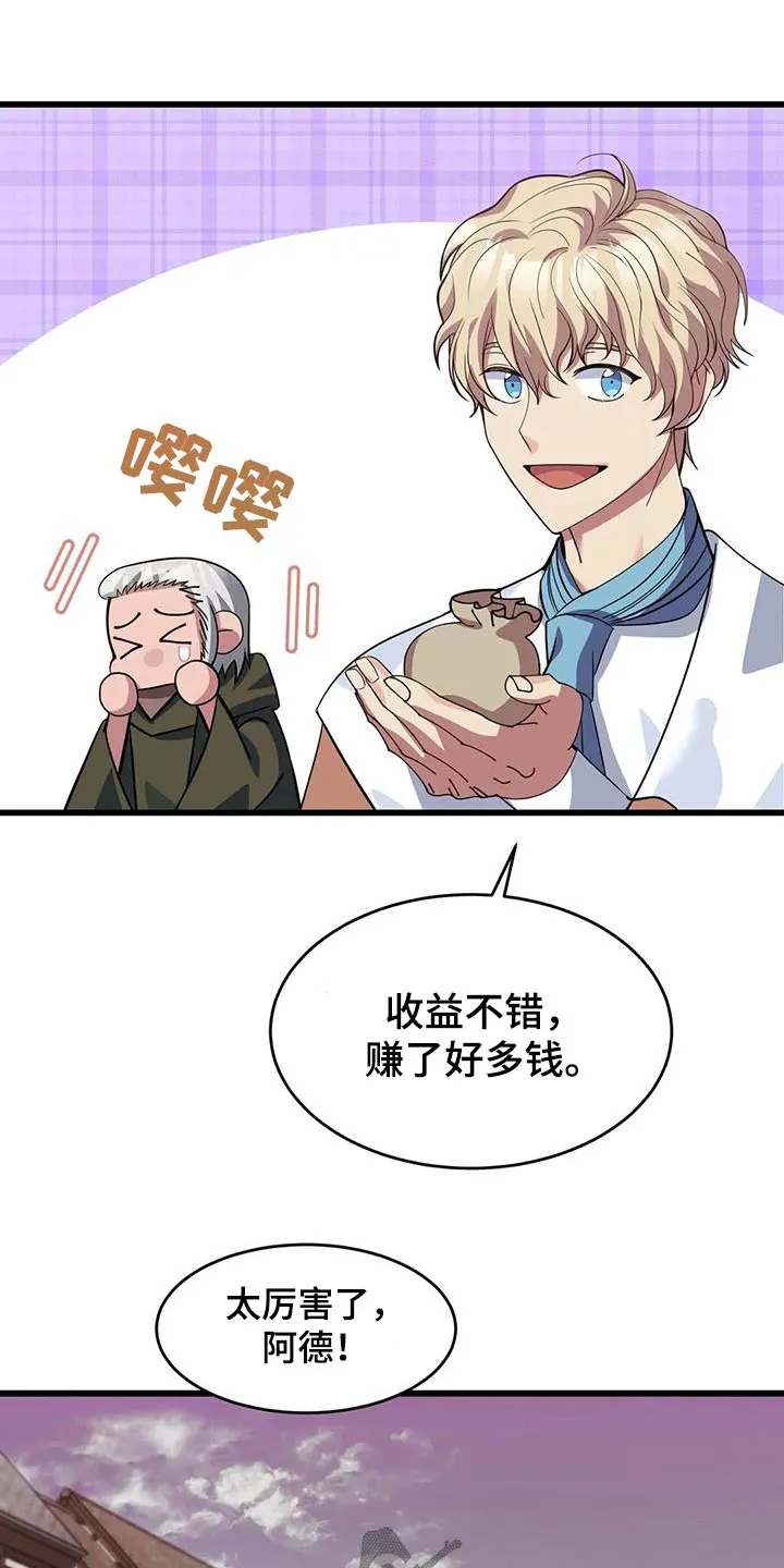 传奇之旅漫画漫画,第138章：着火8图