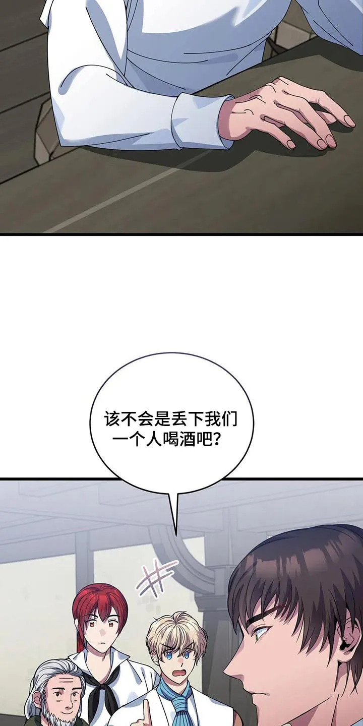 科拉传奇漫画漫画,第124章：剪发17图