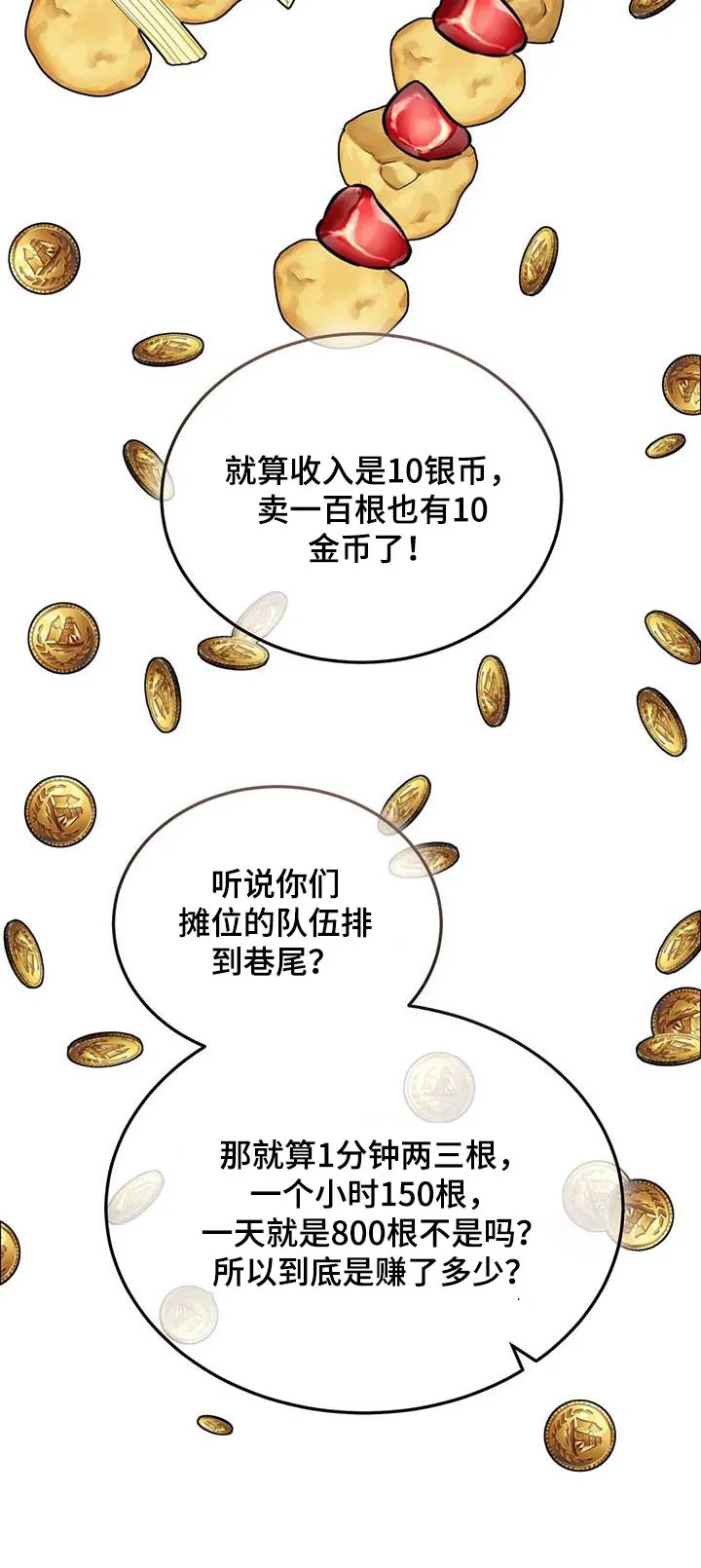 科拉传奇漫画漫画,第141章：这么多32图