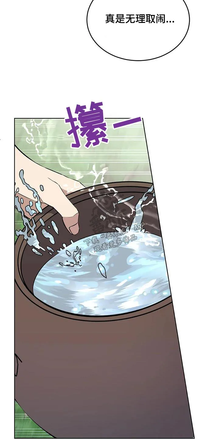传奇之旅漫画漫画,第82章：村子5图