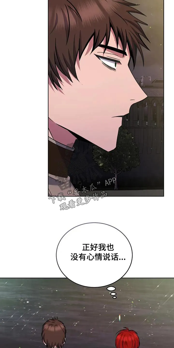 传奇之旅漫画漫画,第78章：那个家伙6图