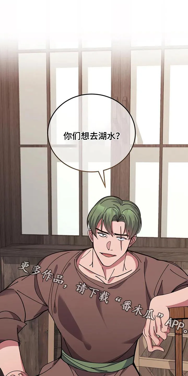 传奇之旅漫画漫画,第149章：不可思议1图
