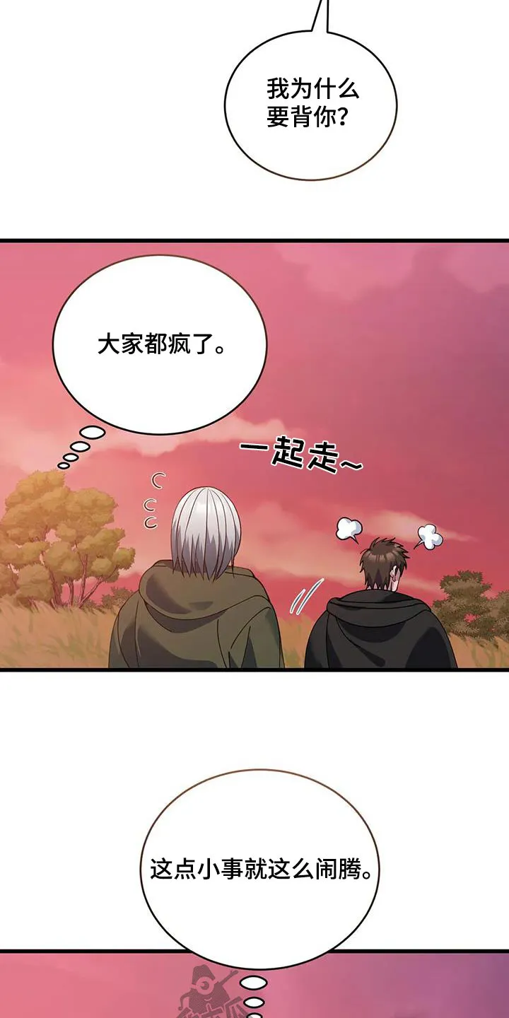 传奇之旅漫画漫画,第123章：村庄12图