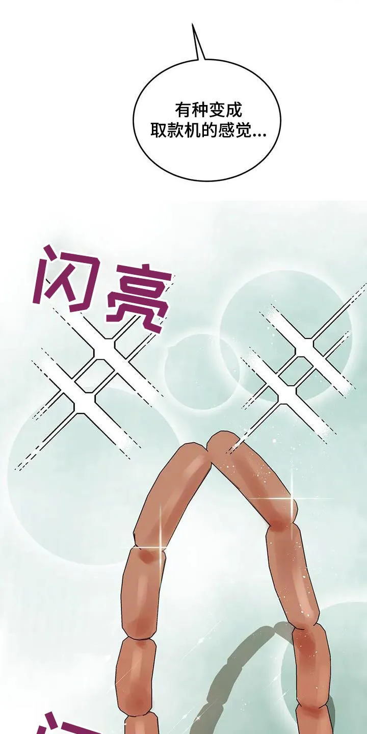 传奇漫画漫画,第79章：现在15图
