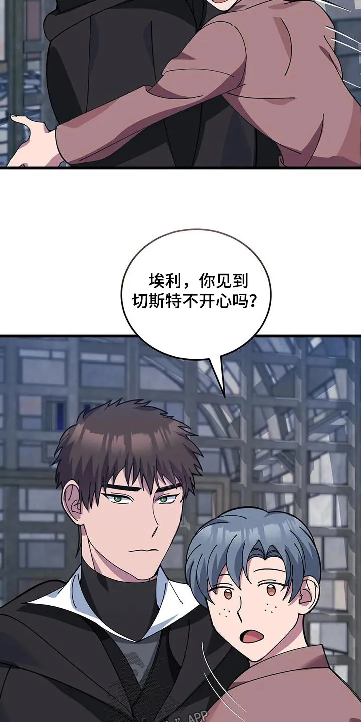 传奇之旅 无限漫画,第143章：逃跑16图