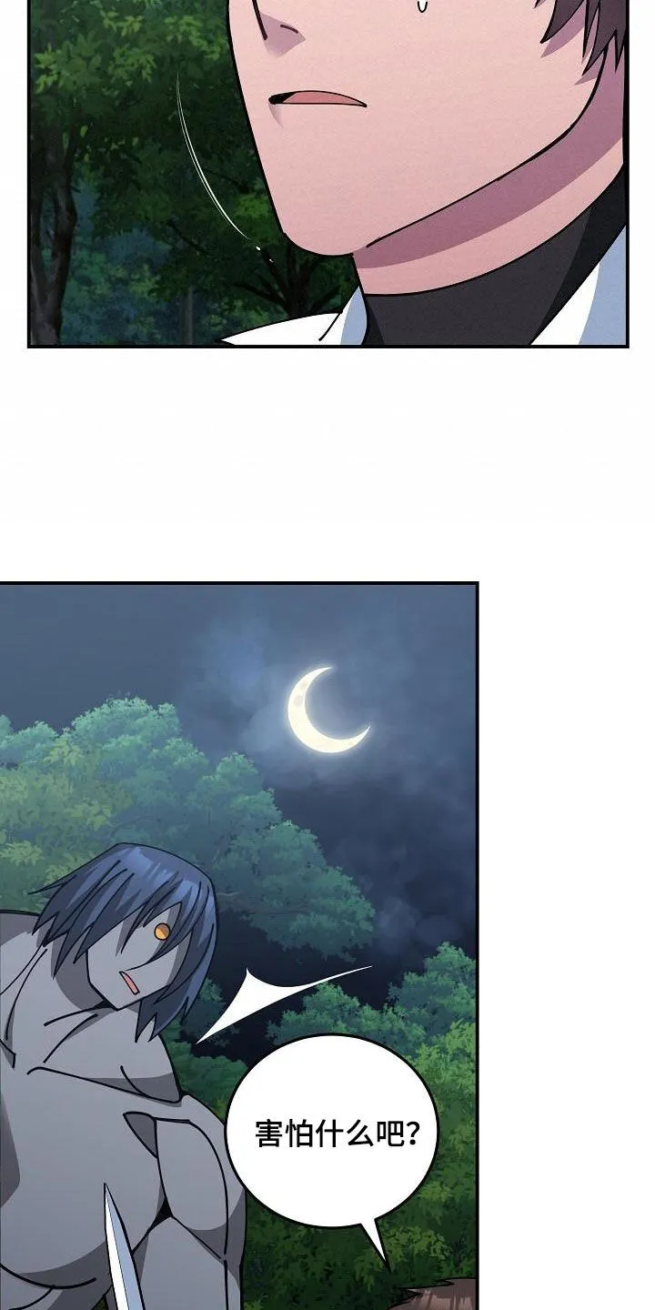 传奇之旅漫画漫画,第159章：难以破防11图