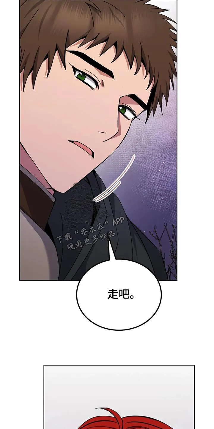传奇之旅漫画漫画,第88章：可怕的感觉20图