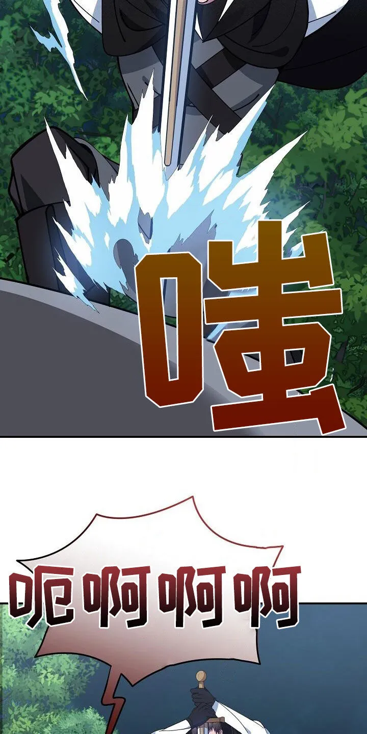 传奇之旅漫画漫画,第159章：难以破防23图