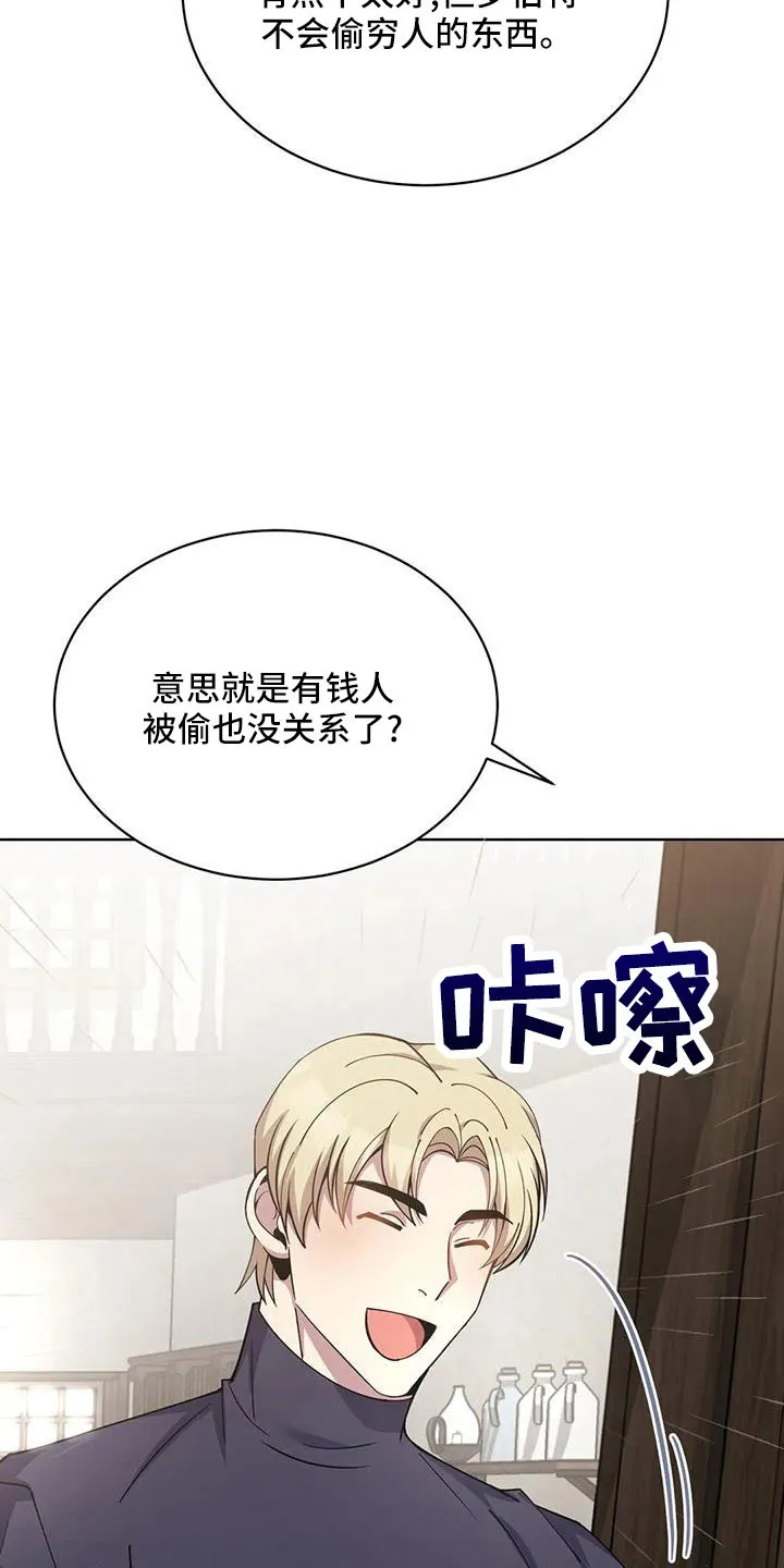 传奇之旅漫画漫画,第71章：苹果派13图