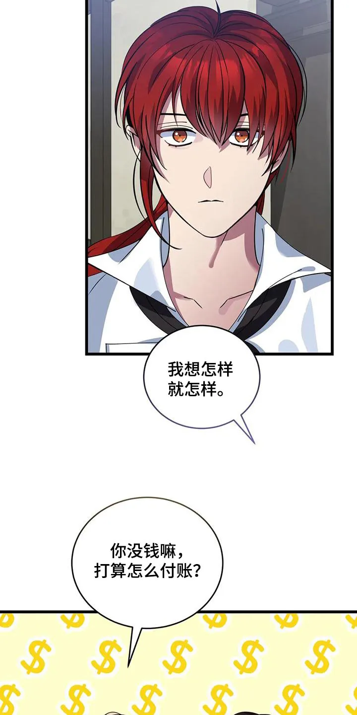 科拉传奇漫画漫画,第124章：剪发19图