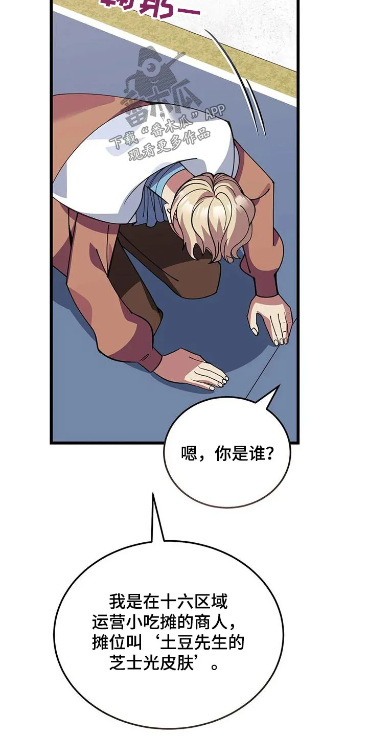 科拉传奇漫画漫画,第141章：这么多14图