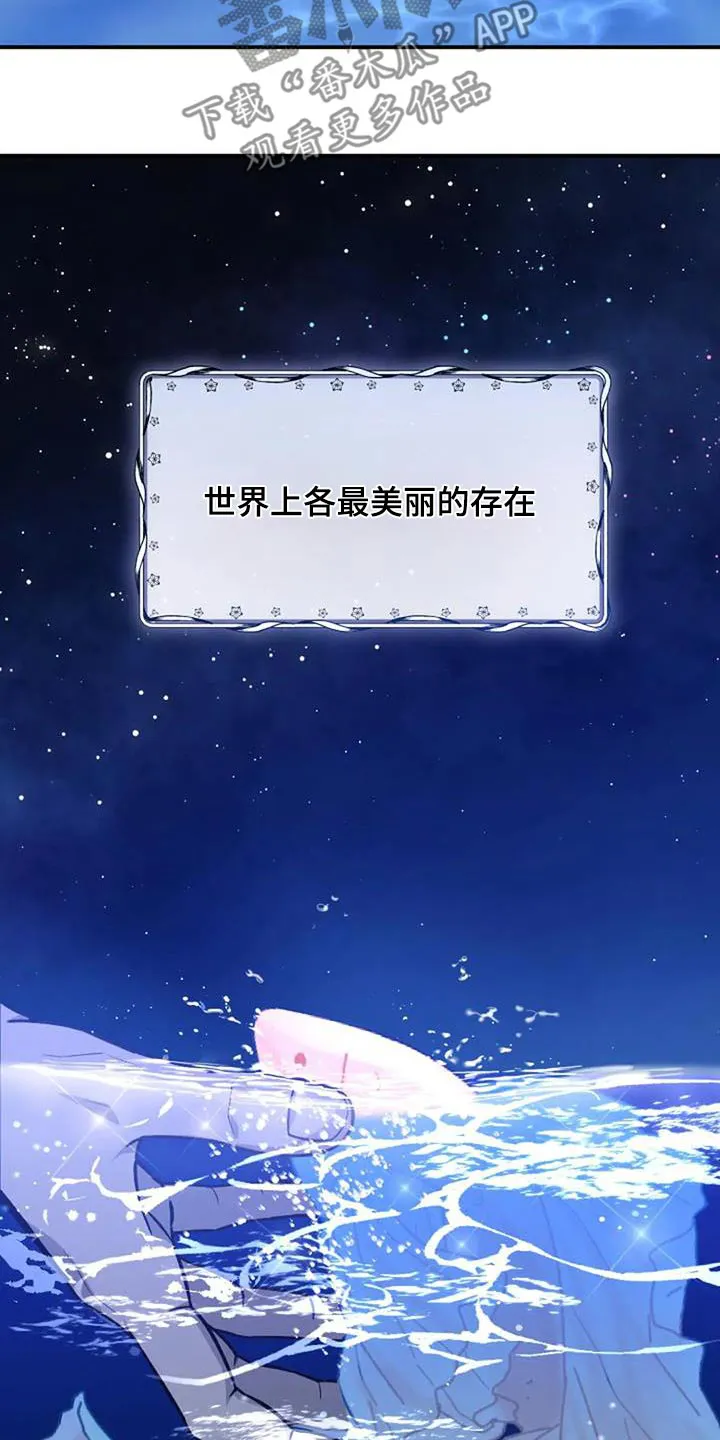 传奇之旅漫画漫画,第166章：写了什么2图