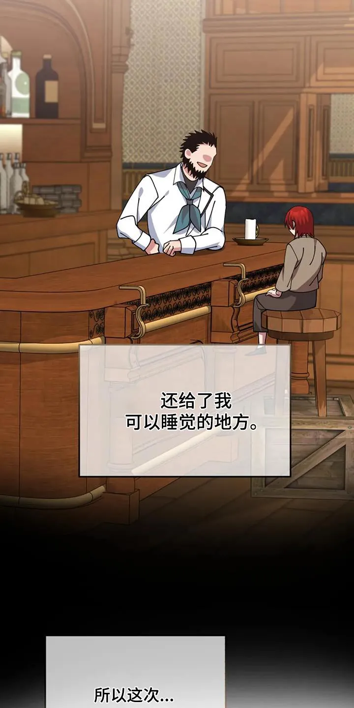 传奇之旅漫画漫画,第175章：爷爷30图