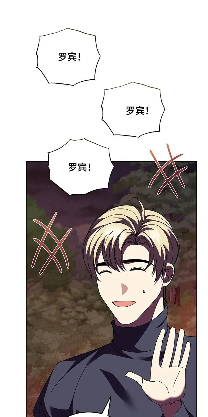 传奇之旅 贴吧漫画,第105章：跳舞16图
