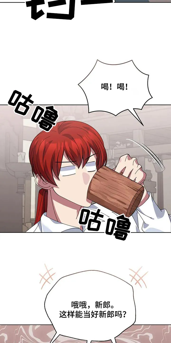 传奇之旅漫画漫画,第129章：恭喜你们32图