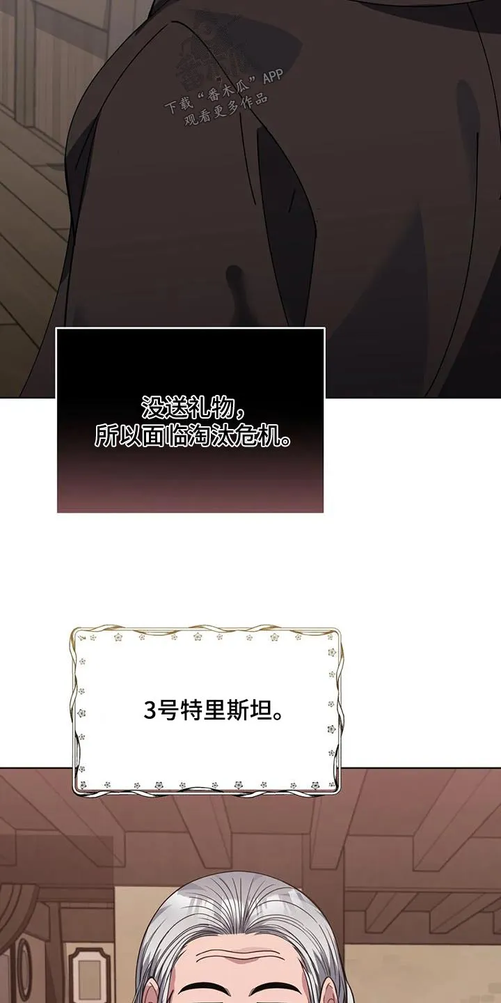 传奇之旅漫画漫画,第129章：恭喜你们7图