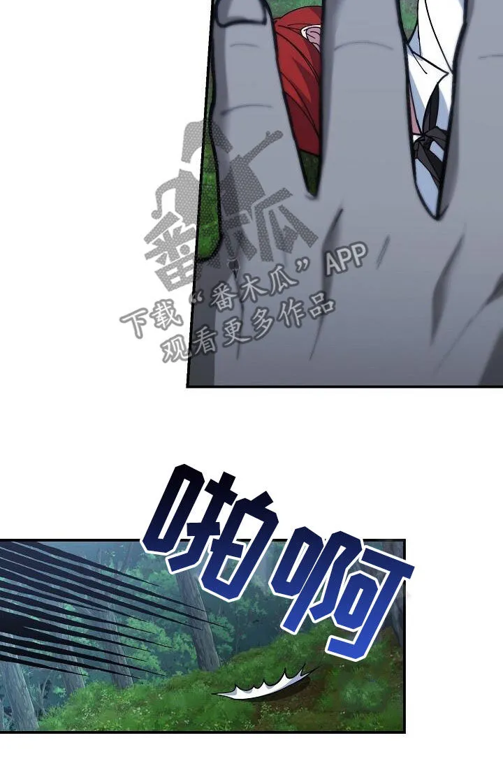 传奇之旅漫画漫画,第159章：难以破防19图